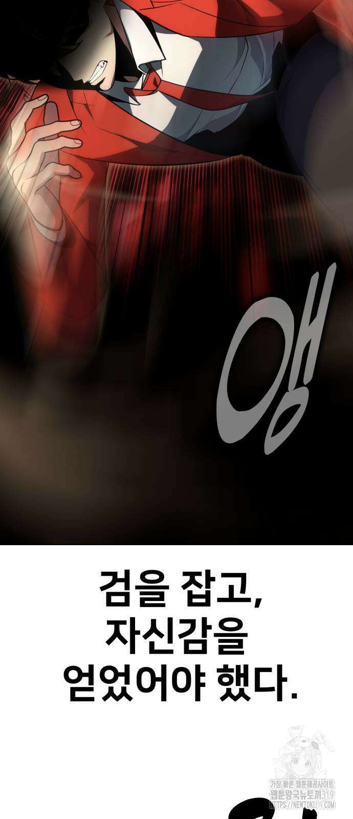 아카데미에서 살아남기 5화 16