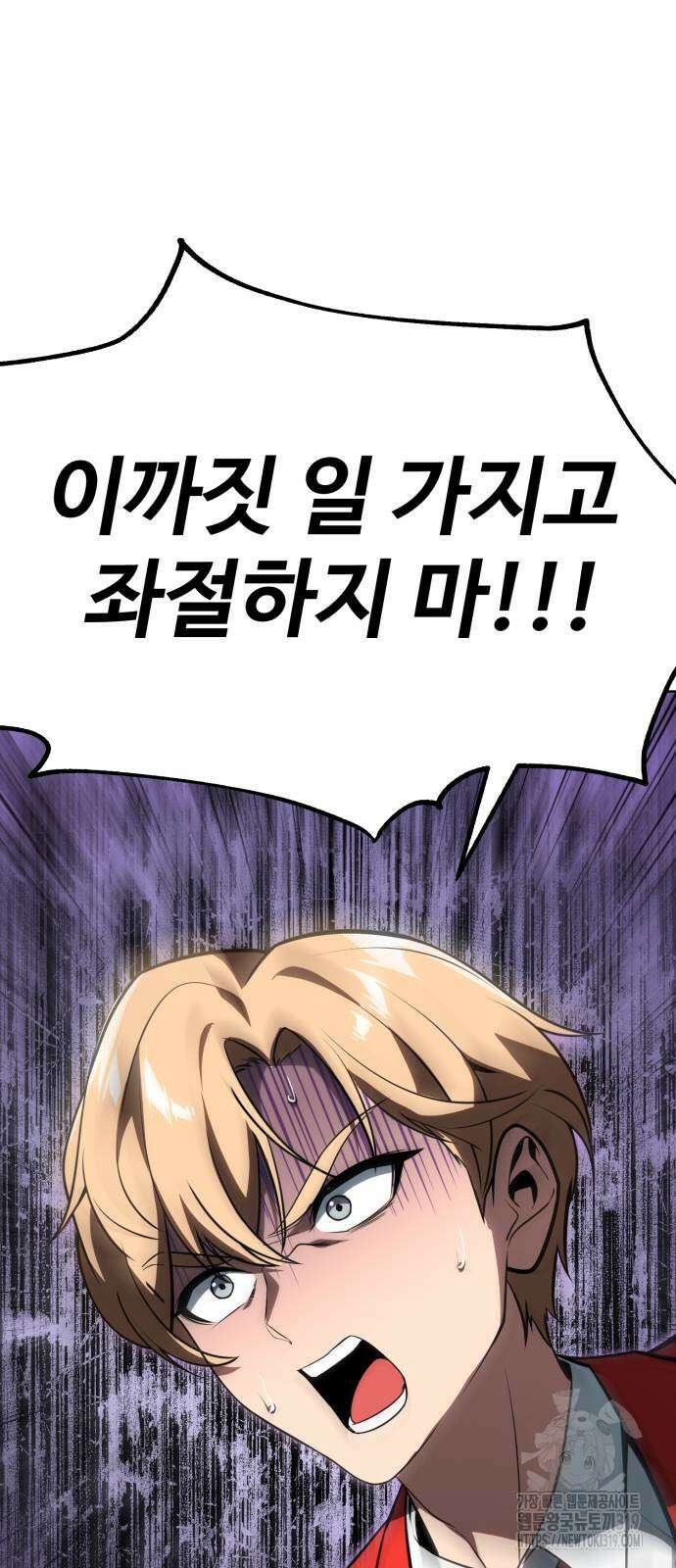 아카데미에서 살아남기 5화 24