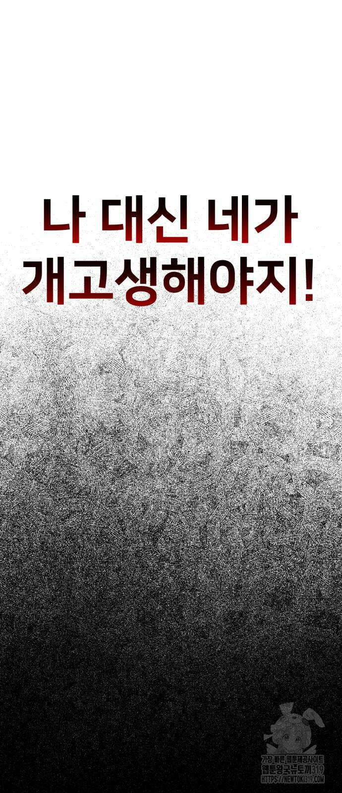 아카데미에서 살아남기 5화 26