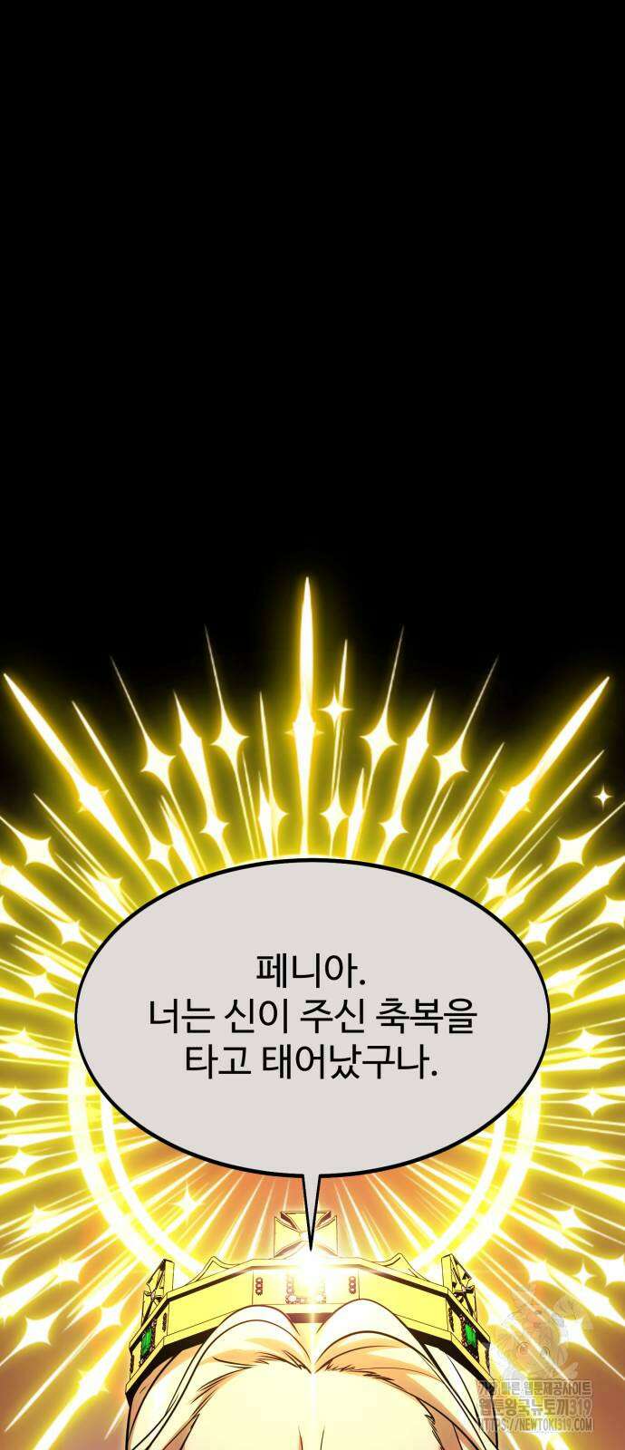 아카데미에서 살아남기 5화 28