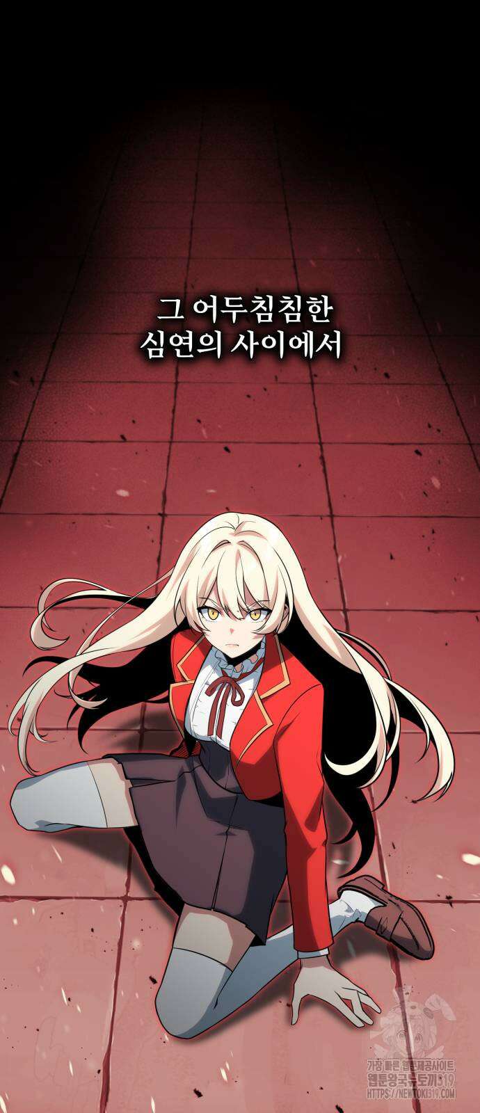 아카데미에서 살아남기 5화 31