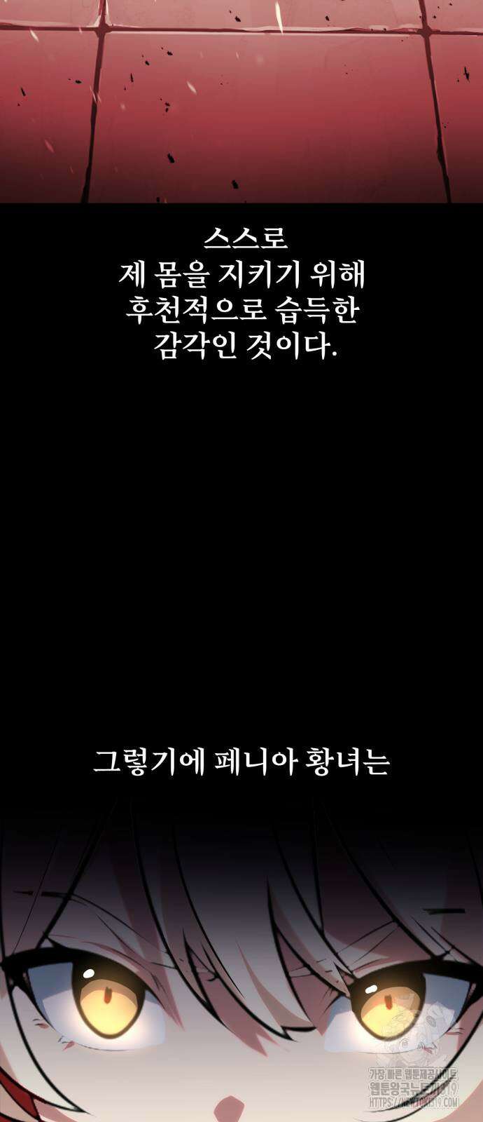 아카데미에서 살아남기 5화 32