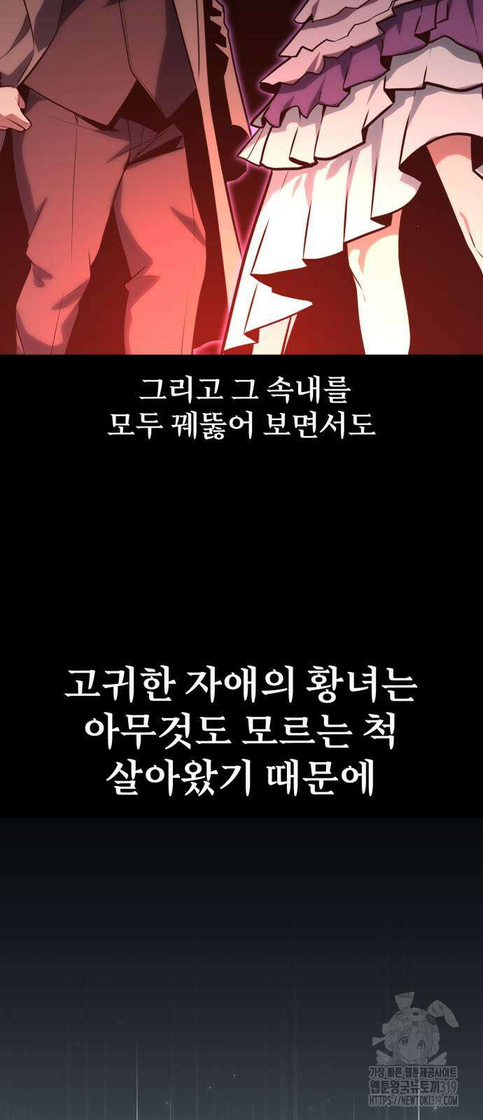 아카데미에서 살아남기 5화 34