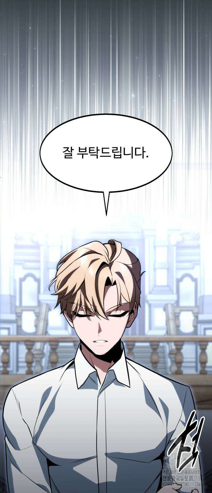 아카데미에서 살아남기 5화 35