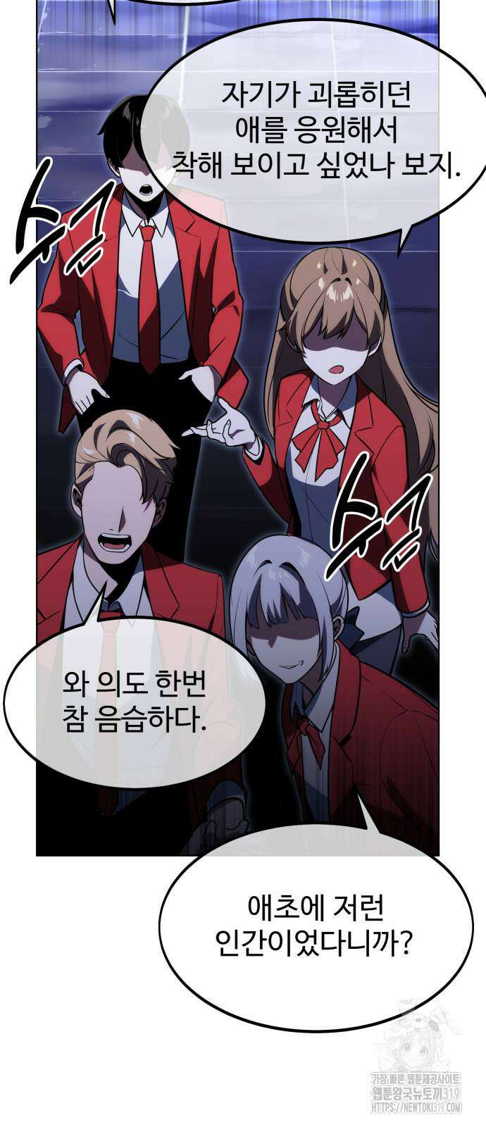 아카데미에서 살아남기 5화 38