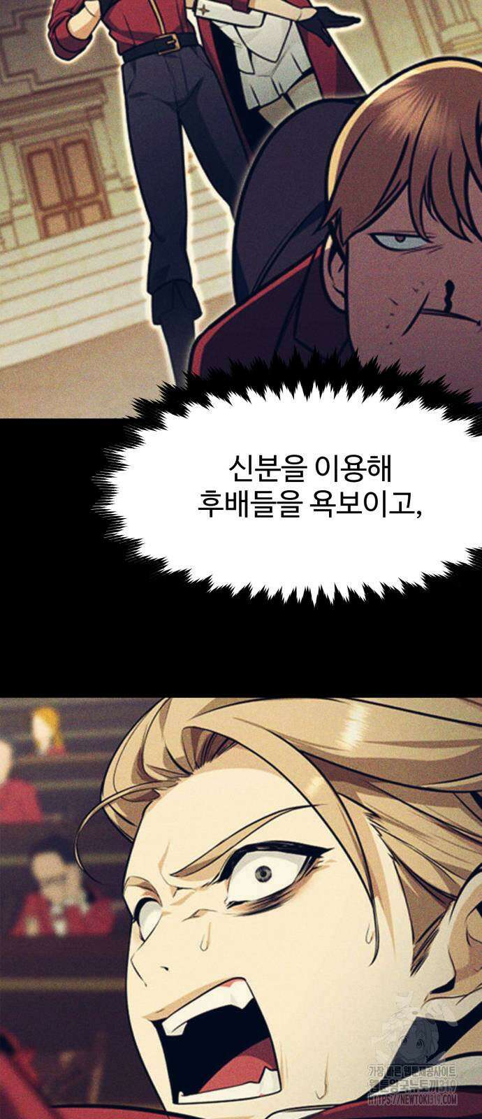 아카데미에서 살아남기 5화 40