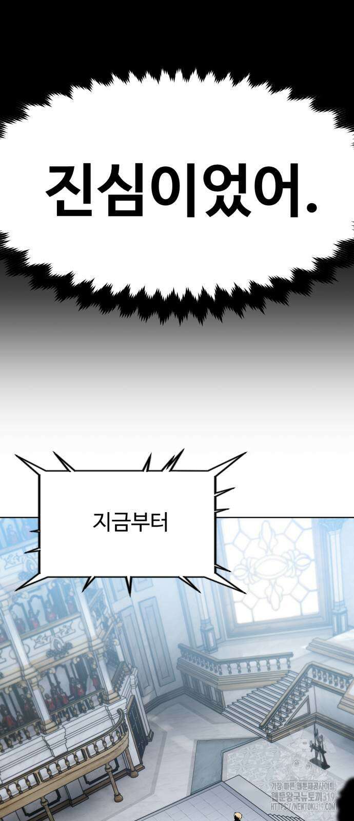 아카데미에서 살아남기 5화 46
