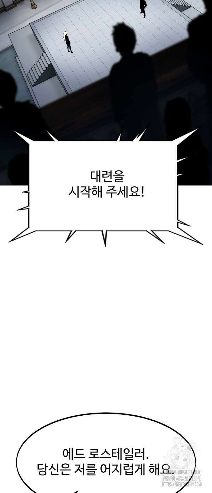 아카데미에서 살아남기 5화 47