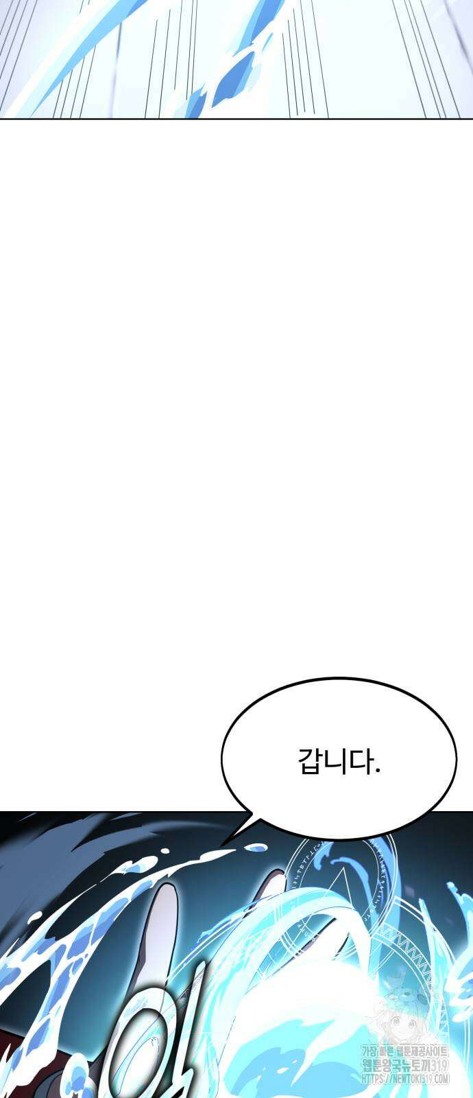아카데미에서 살아남기 5화 50
