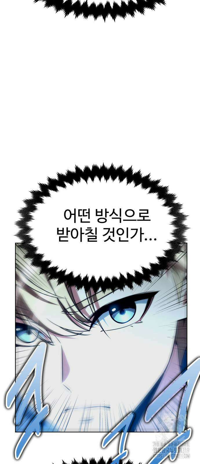 아카데미에서 살아남기 5화 53