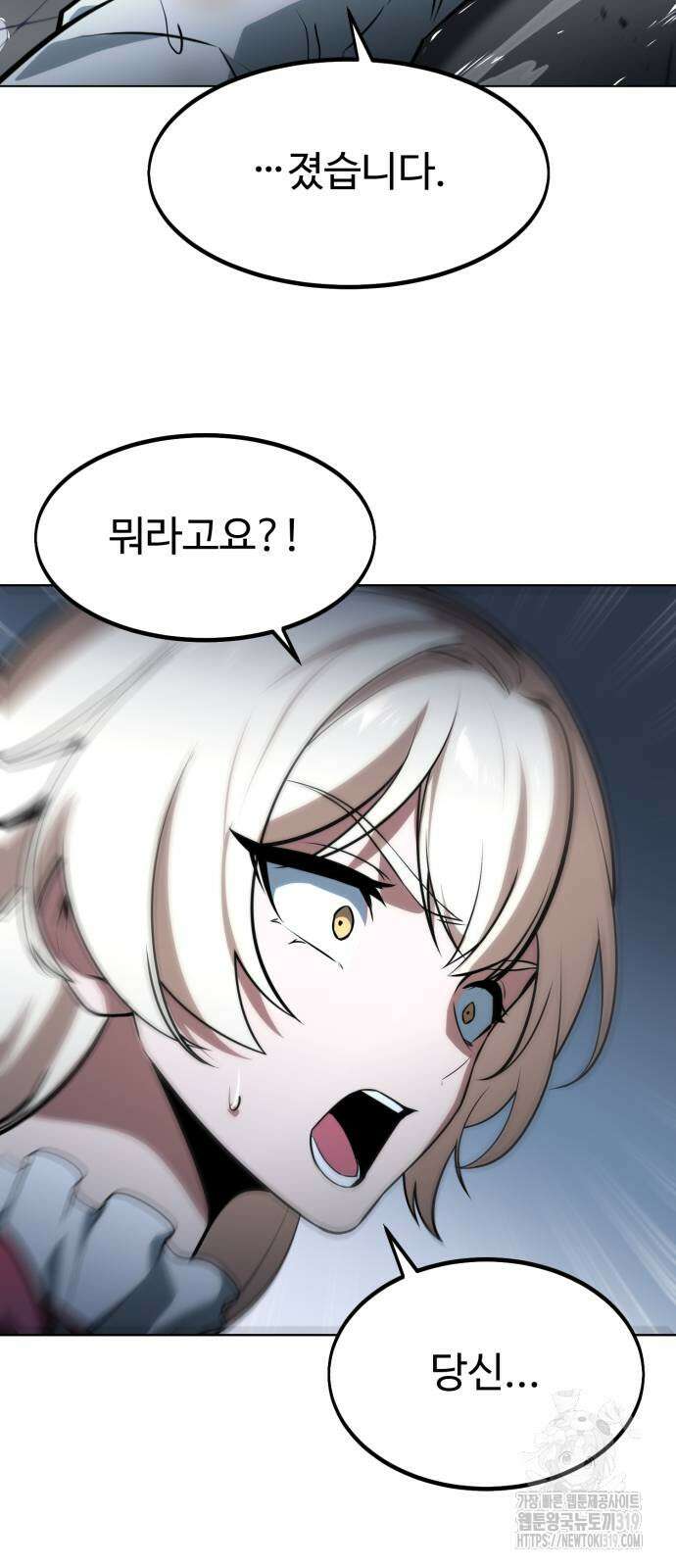 아카데미에서 살아남기 5화 59