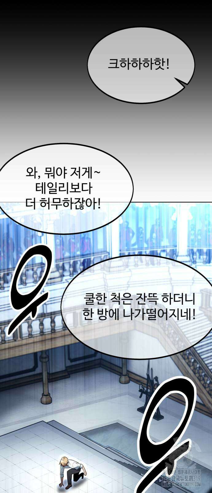 아카데미에서 살아남기 5화 61
