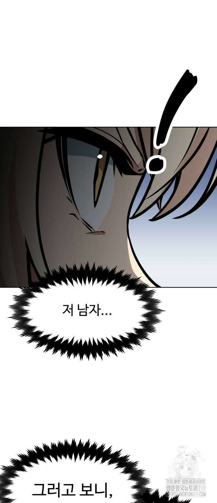 아카데미에서 살아남기 5화 64