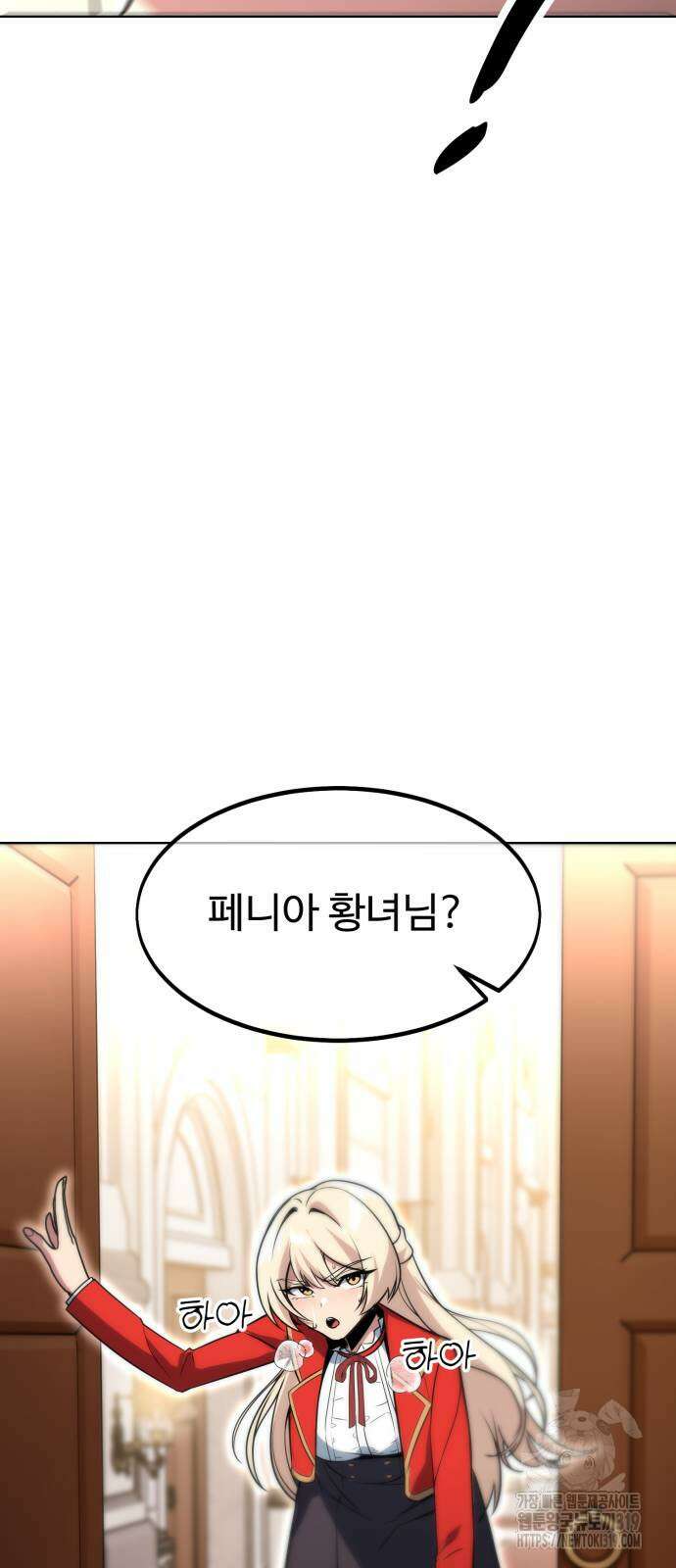 아카데미에서 살아남기 5화 73
