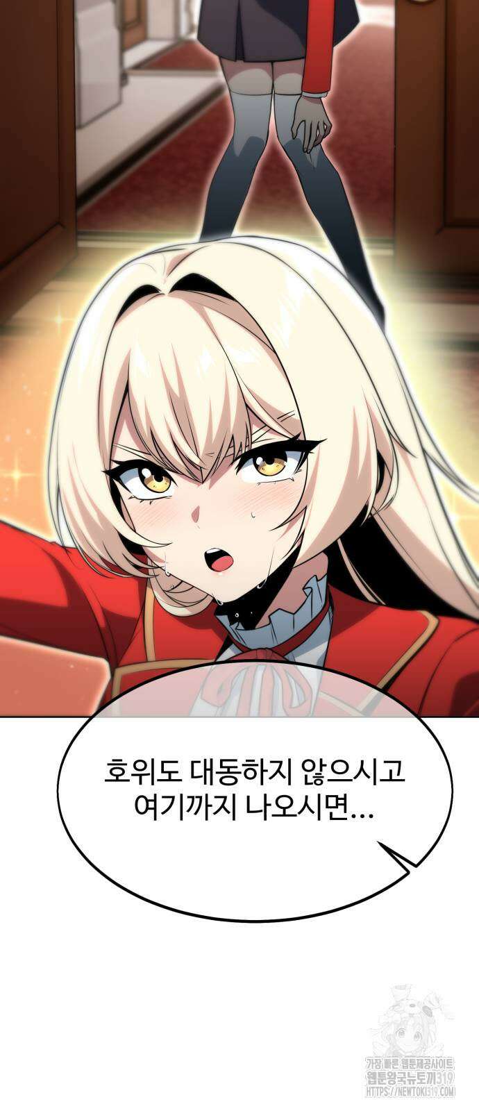 아카데미에서 살아남기 5화 74