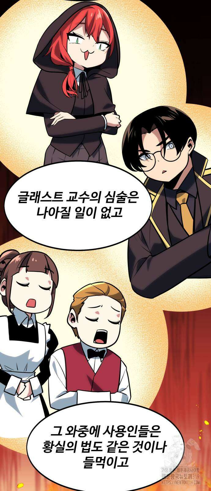 아카데미에서 살아남기 5화 78