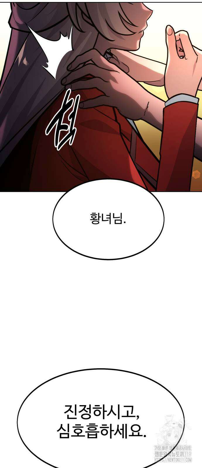 아카데미에서 살아남기 5화 81
