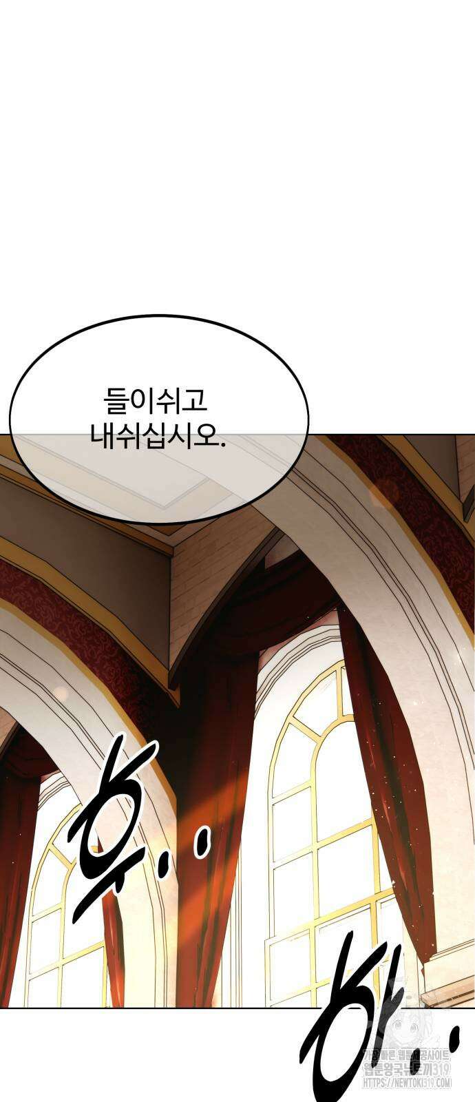 아카데미에서 살아남기 5화 83