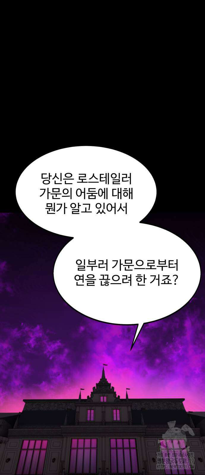 아카데미에서 살아남기 5화 91
