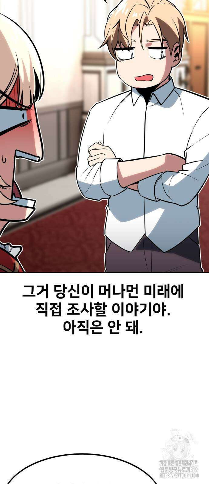 아카데미에서 살아남기 5화 95