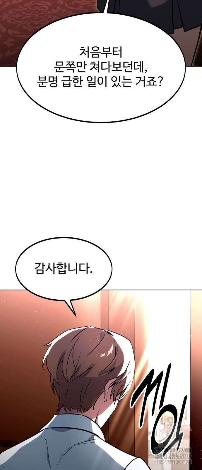 아카데미에서 살아남기 5화 106