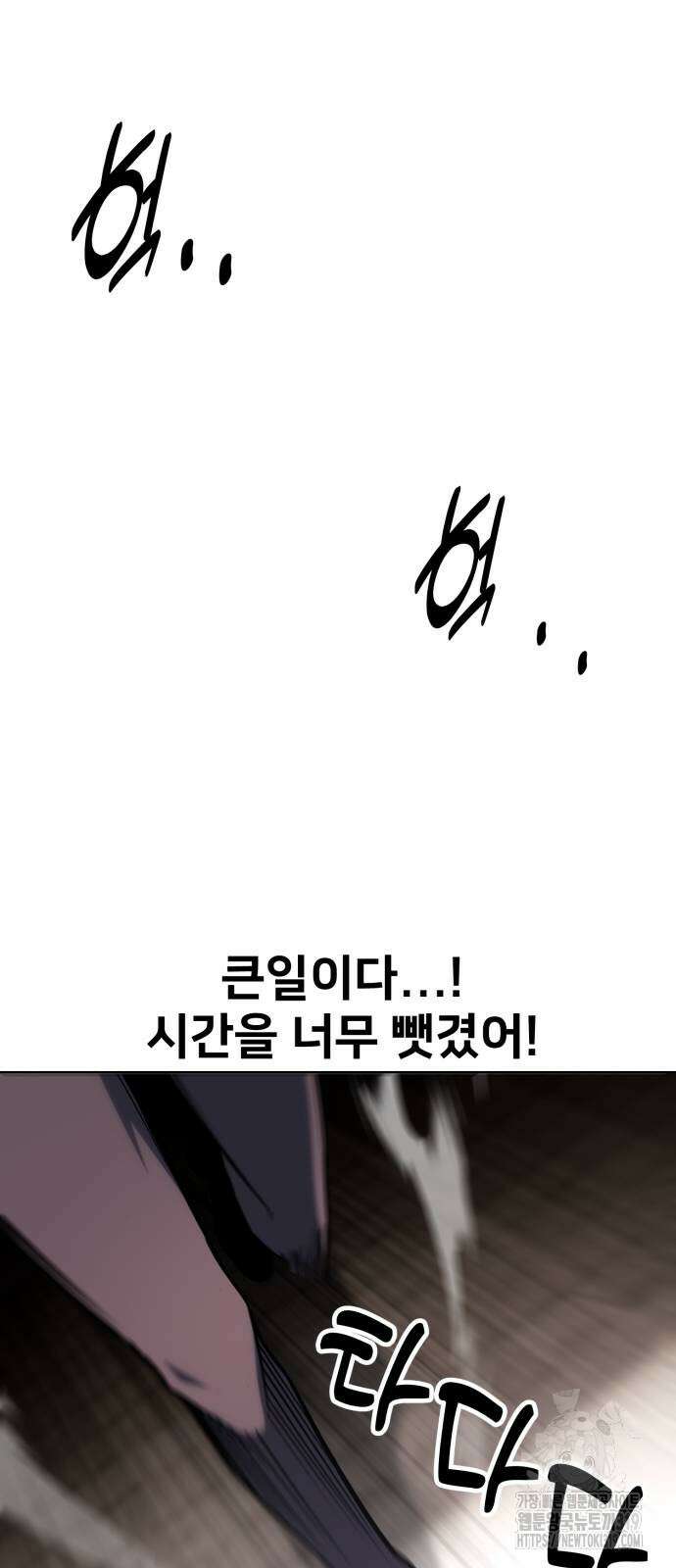 아카데미에서 살아남기 5화 117