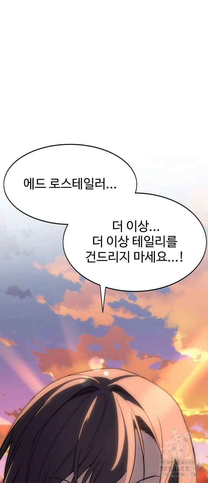 아카데미에서 살아남기 5화 123
