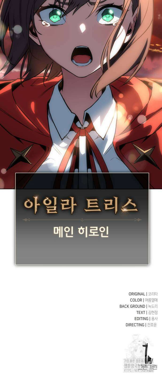 아카데미에서 살아남기 5화 124