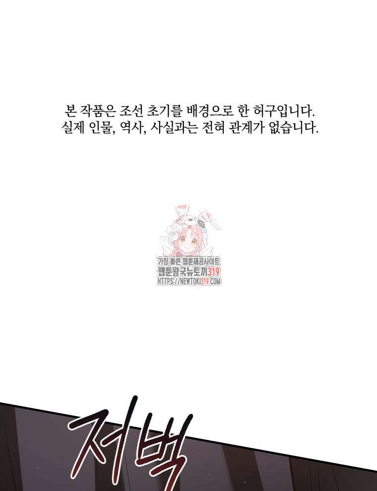 블랙기업조선 12화 1