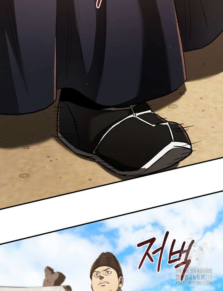 블랙기업조선 12화 2