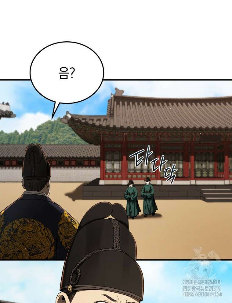 블랙기업조선 12화 5
