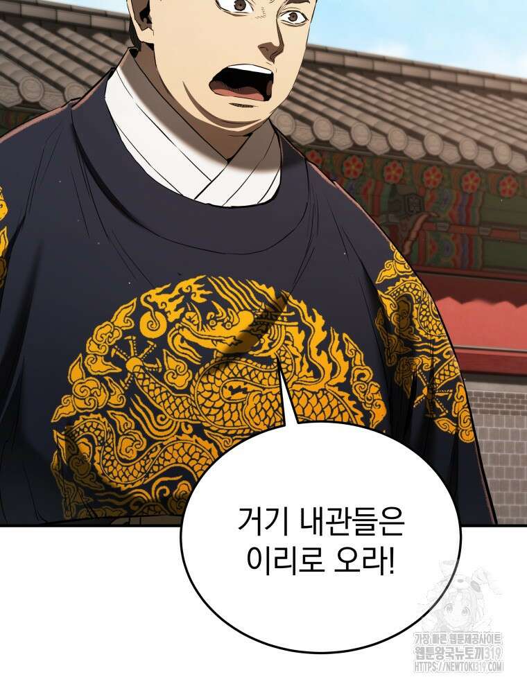 블랙기업조선 12화 6