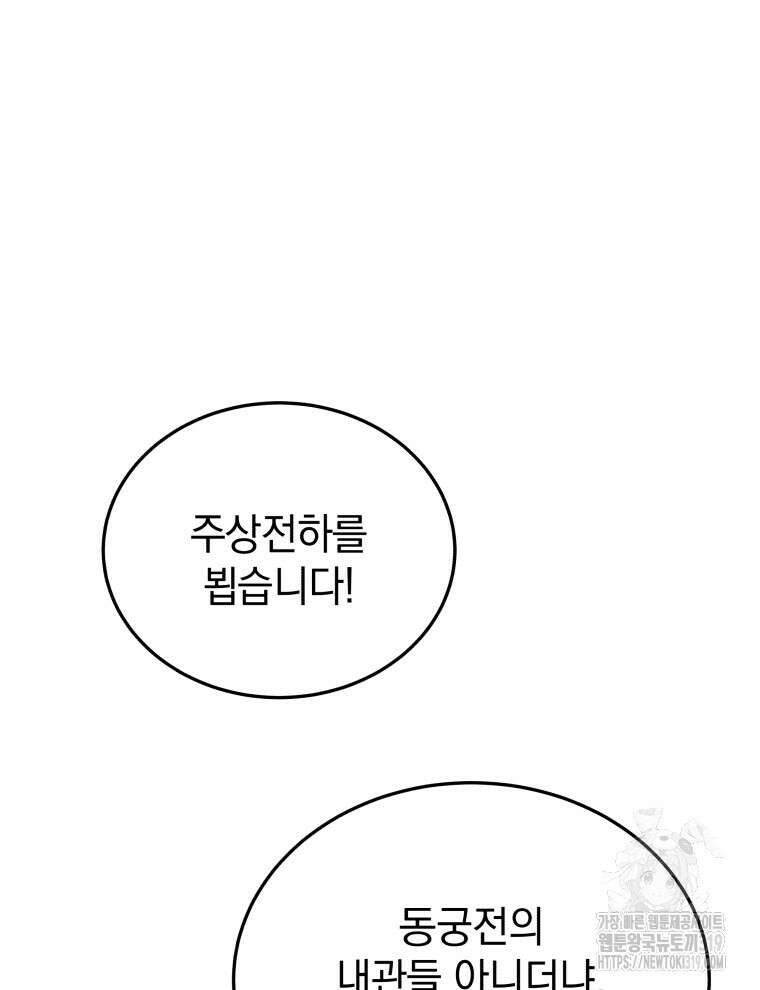 블랙기업조선 12화 7