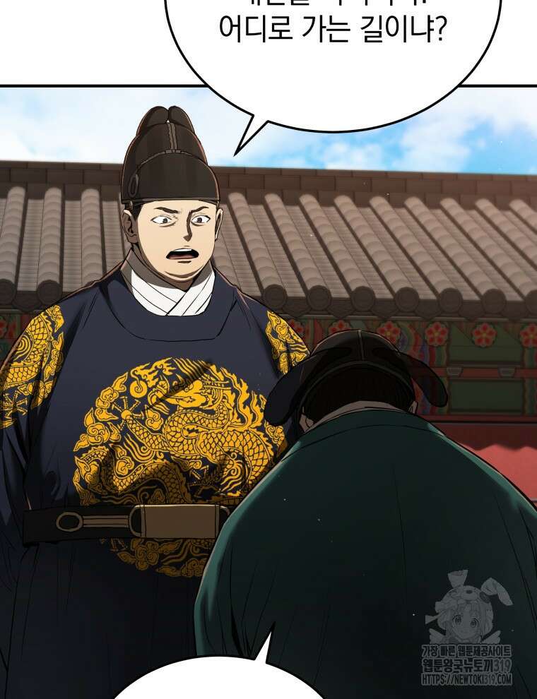 블랙기업조선 12화 8