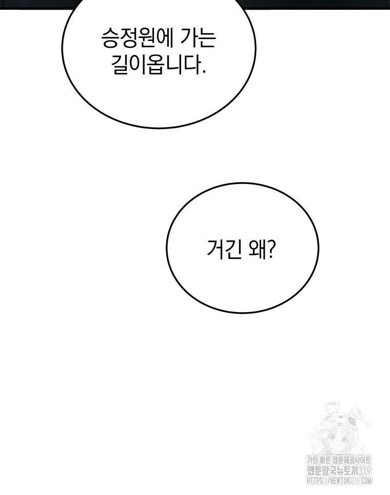 블랙기업조선 12화 9