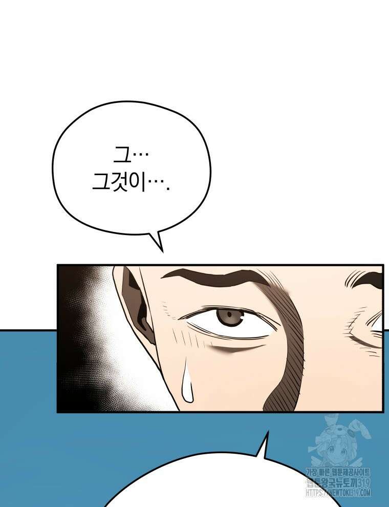 블랙기업조선 12화 10