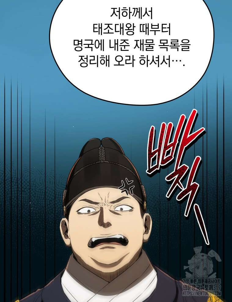 블랙기업조선 12화 11
