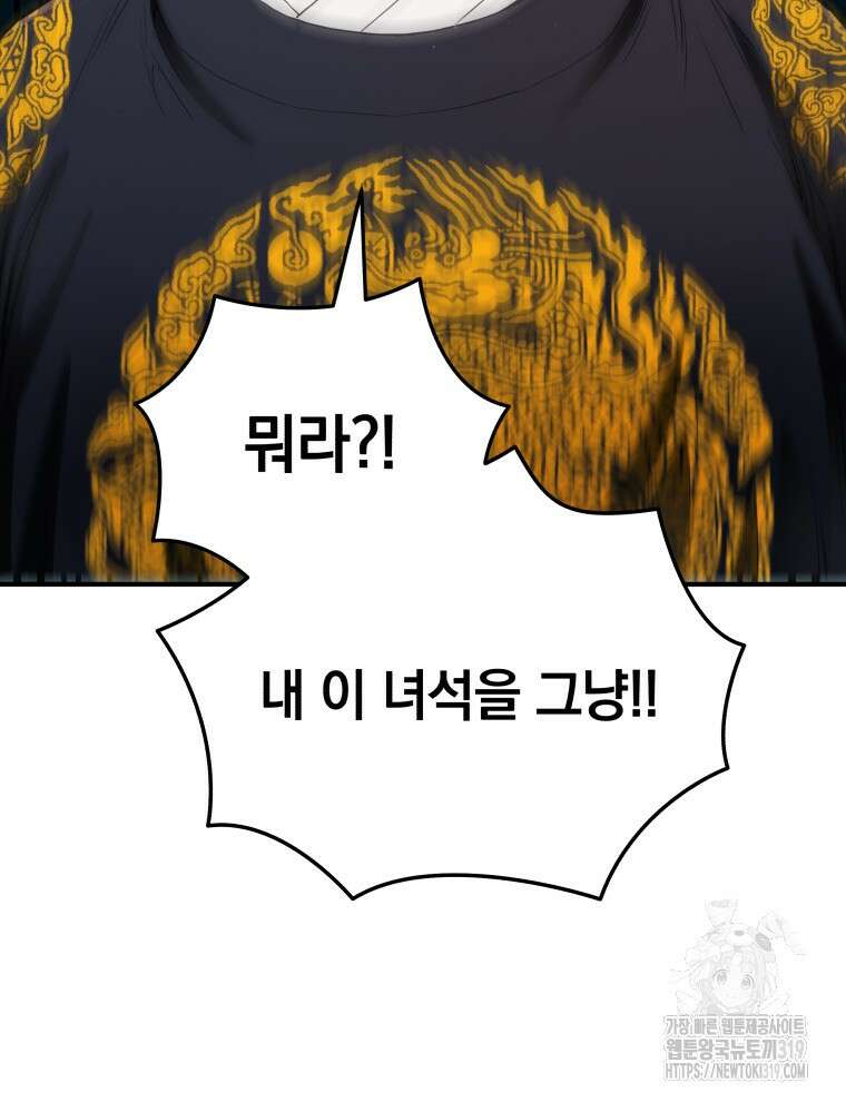 블랙기업조선 12화 12