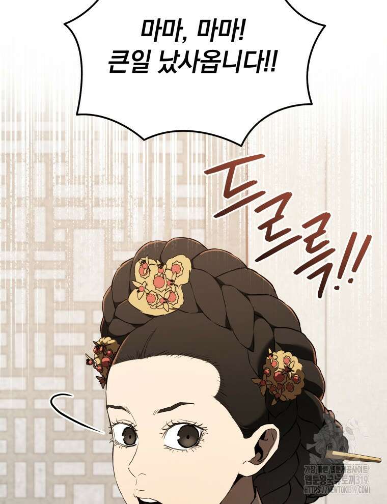 블랙기업조선 12화 14