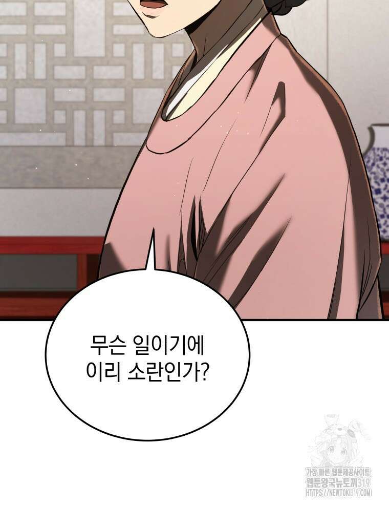 블랙기업조선 12화 15