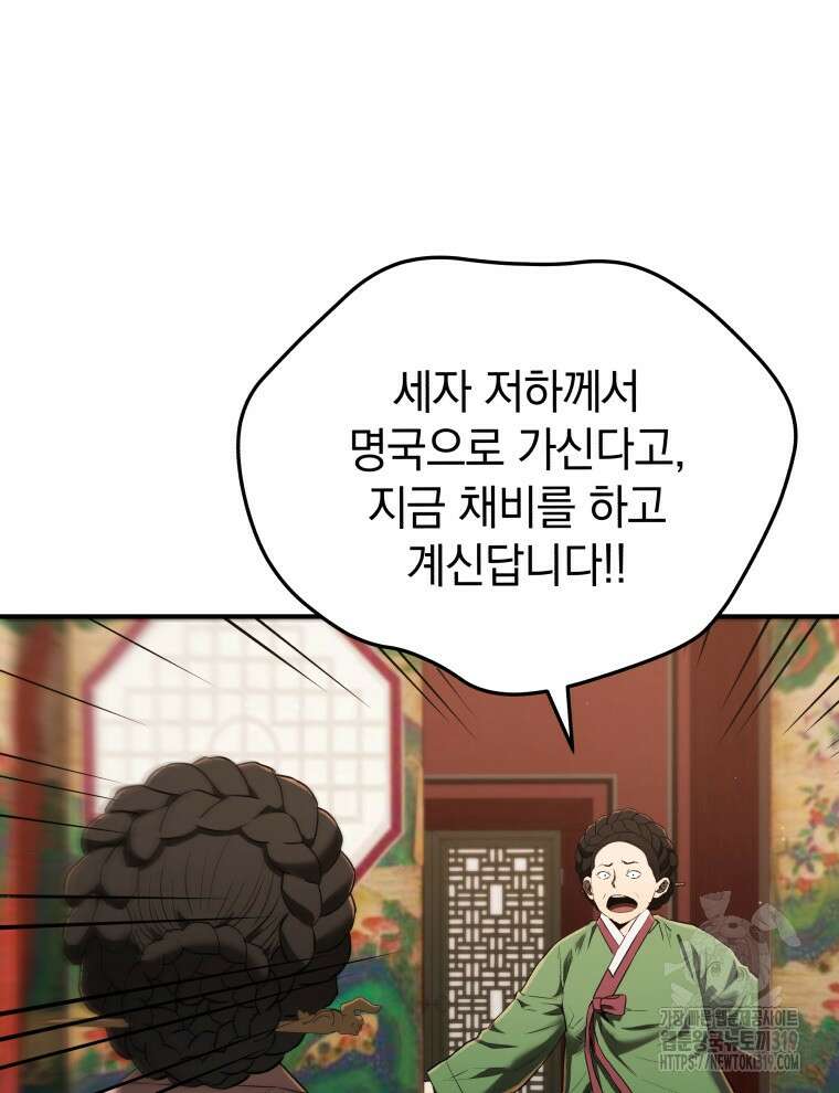 블랙기업조선 12화 16