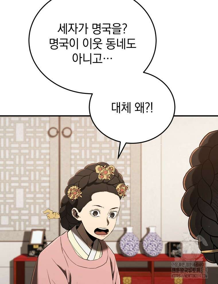 블랙기업조선 12화 18