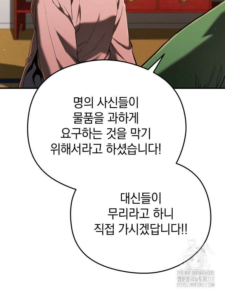 블랙기업조선 12화 19