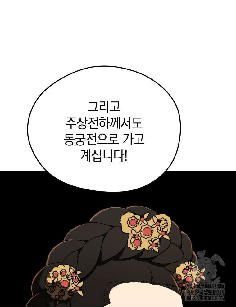 블랙기업조선 12화 21