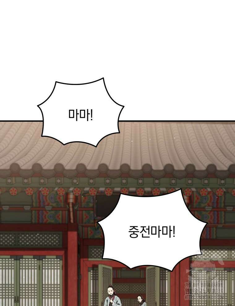 블랙기업조선 12화 23