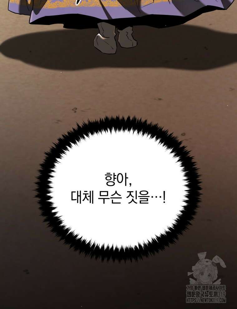 블랙기업조선 12화 25