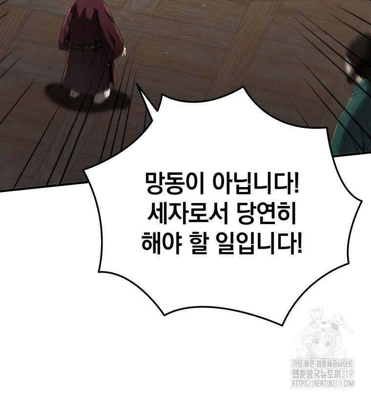블랙기업조선 12화 29