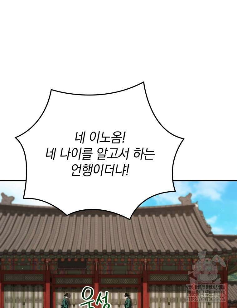 블랙기업조선 12화 30