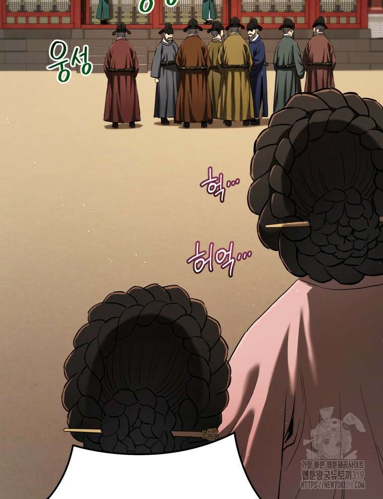 블랙기업조선 12화 31