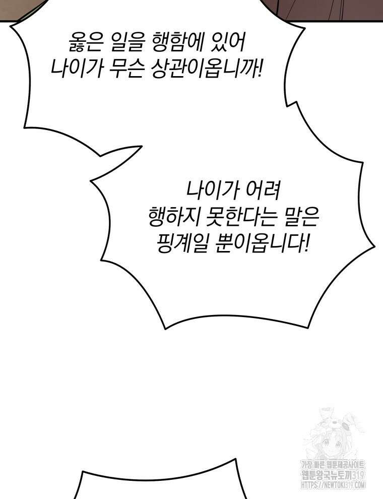 블랙기업조선 12화 32